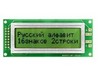 LCD 16x2 MT-16S2D-2YLG [WH1602C-YGH-CTK]