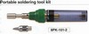 П/к газовый 8PK-101-2 П/к газовый 8PK-101-2
