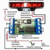 KIT BM5403M Устройство управления стоп-сигналами автомобиля