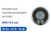 1W 50R P40-50B-1 40*5.2мм